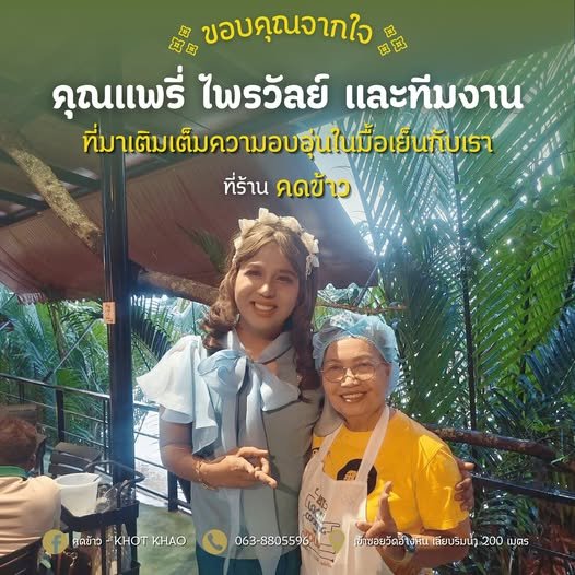 บรรยากาศร้านคดข้าว จันทบุรี ร้านอาหารพื้นบ้านริมแม่น้ำ