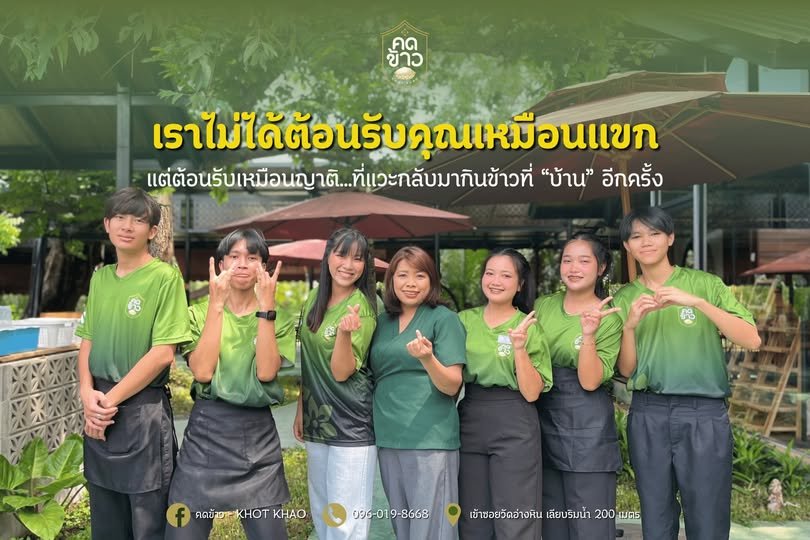 บรรยากาศร้านคดข้าว จันทบุรี ร้านอาหารพื้นบ้านริมแม่น้ำ